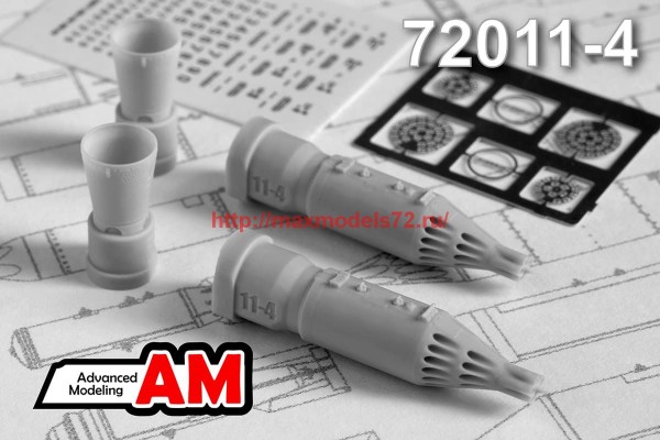 АМС 72011-4   УБ-32А-73 блок НАР (thumb64941)